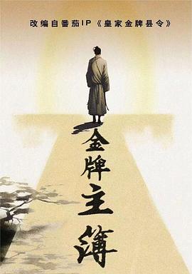 巴比伦亡国记