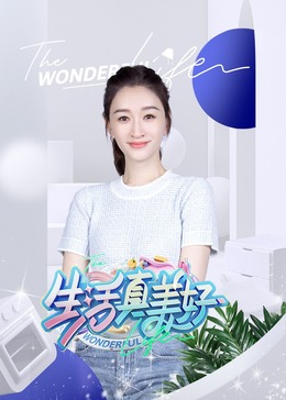 爱妻家
